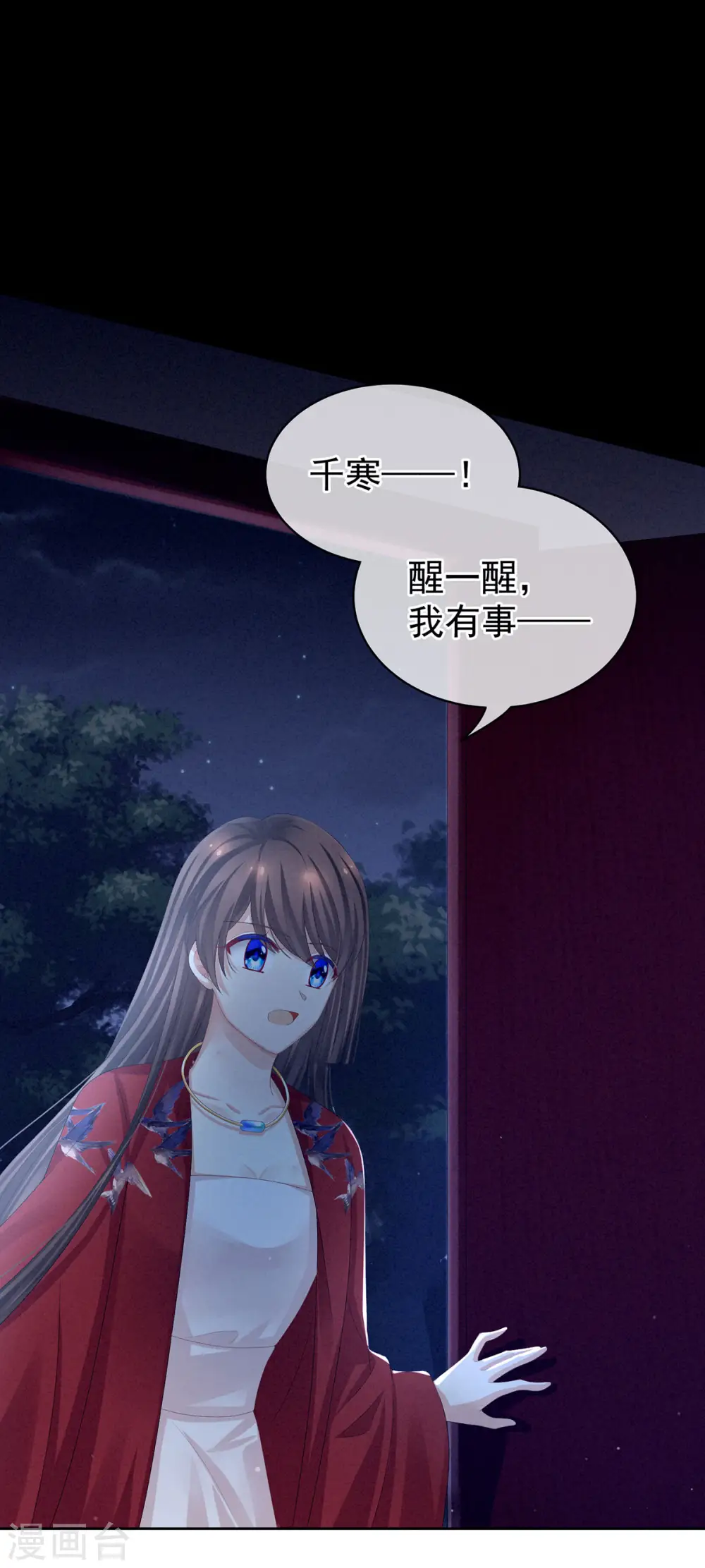 第81话 不能有孩子1