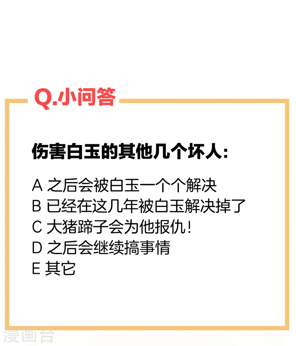 第242话 还要再深一点35