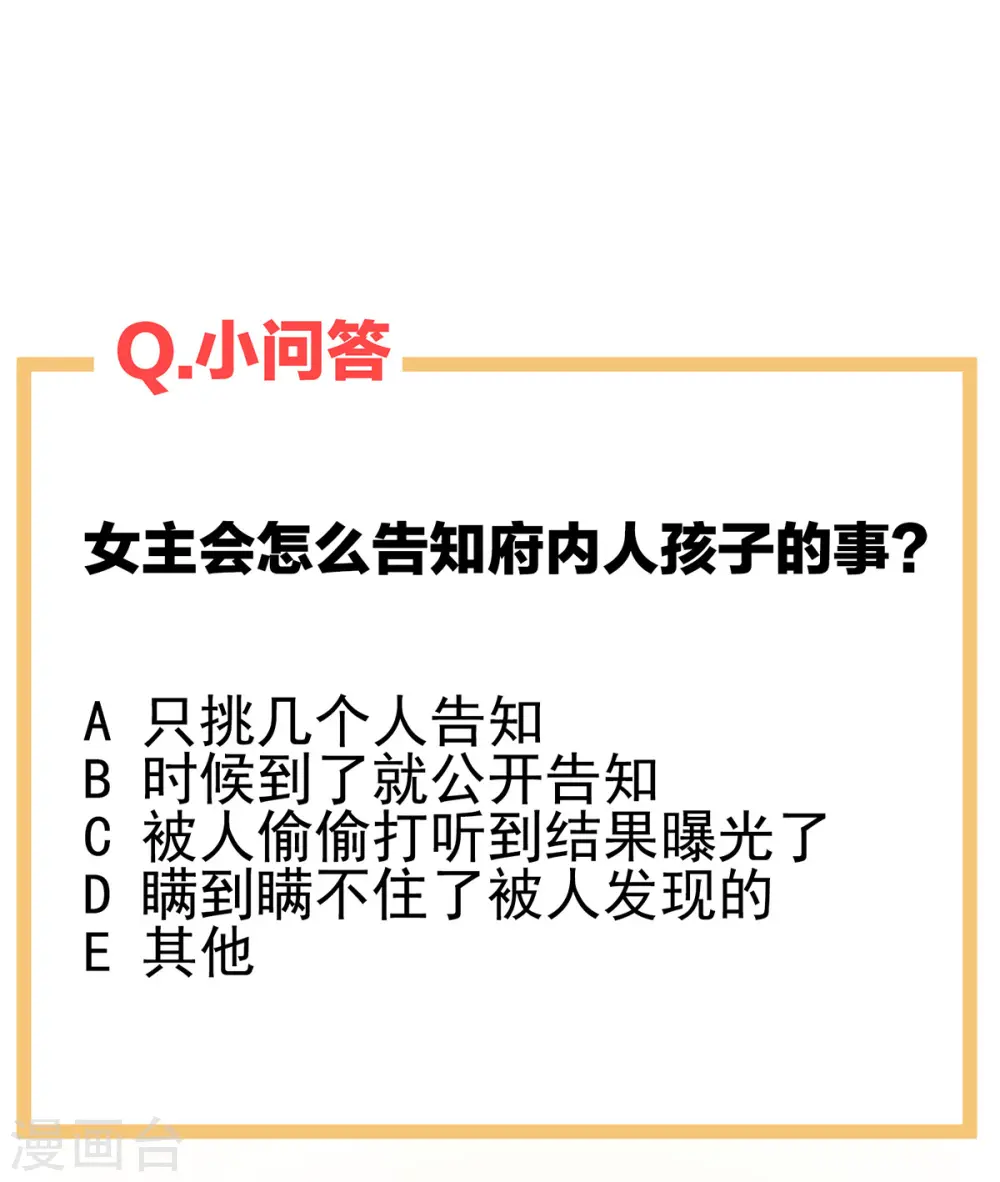 第285话 喜新厌旧的妻主45