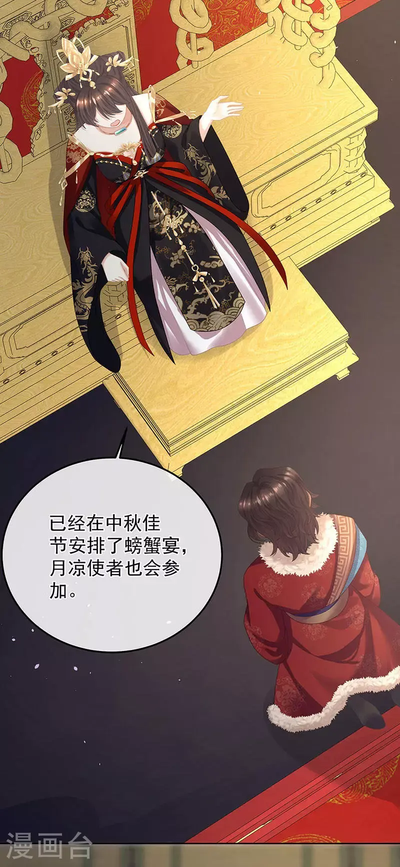 第二季第29话 浣衣局小宫仆20