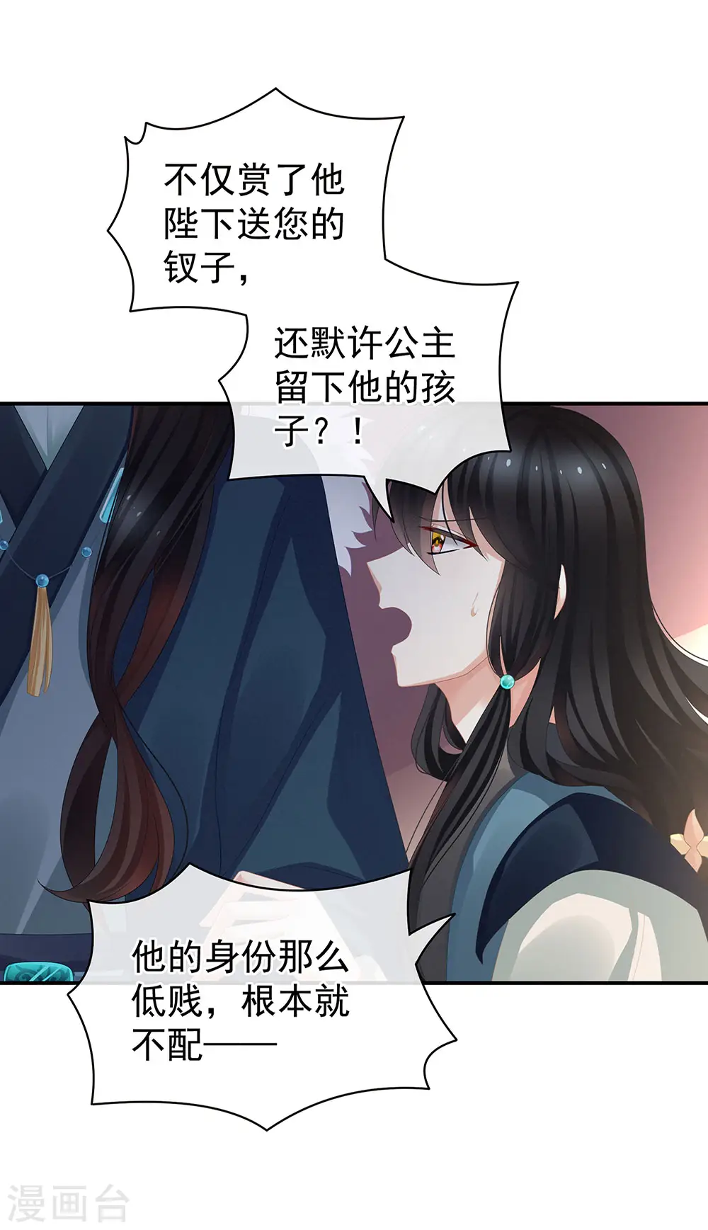 第58话 只要能分宠34