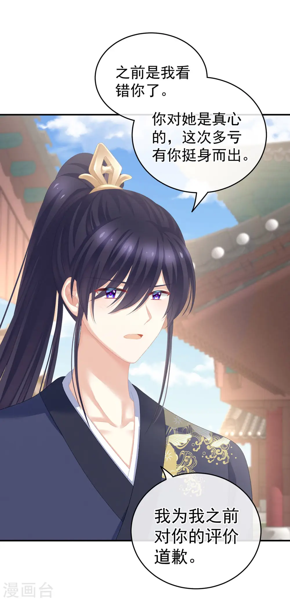 第226话 妻主抱抱！25