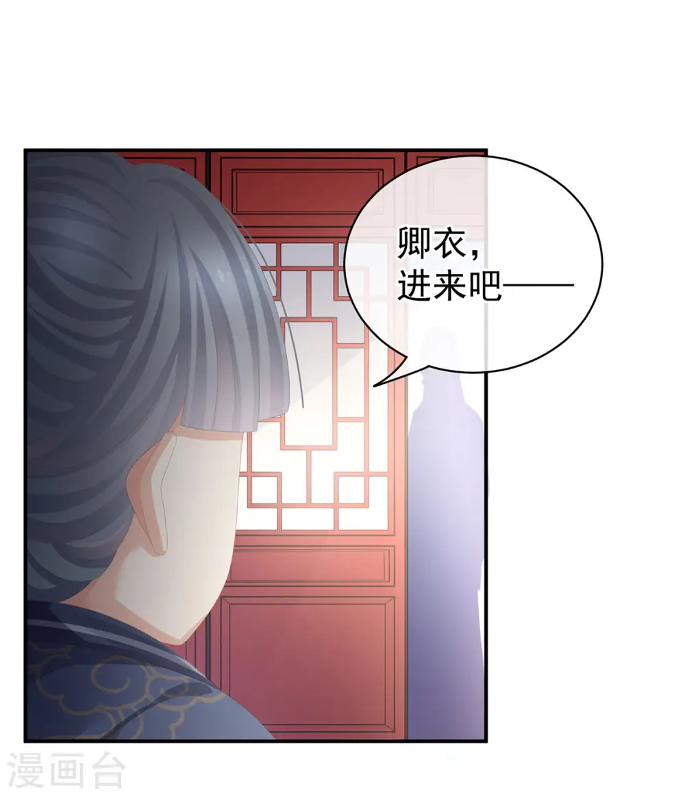 第89话 蓝家小公子11