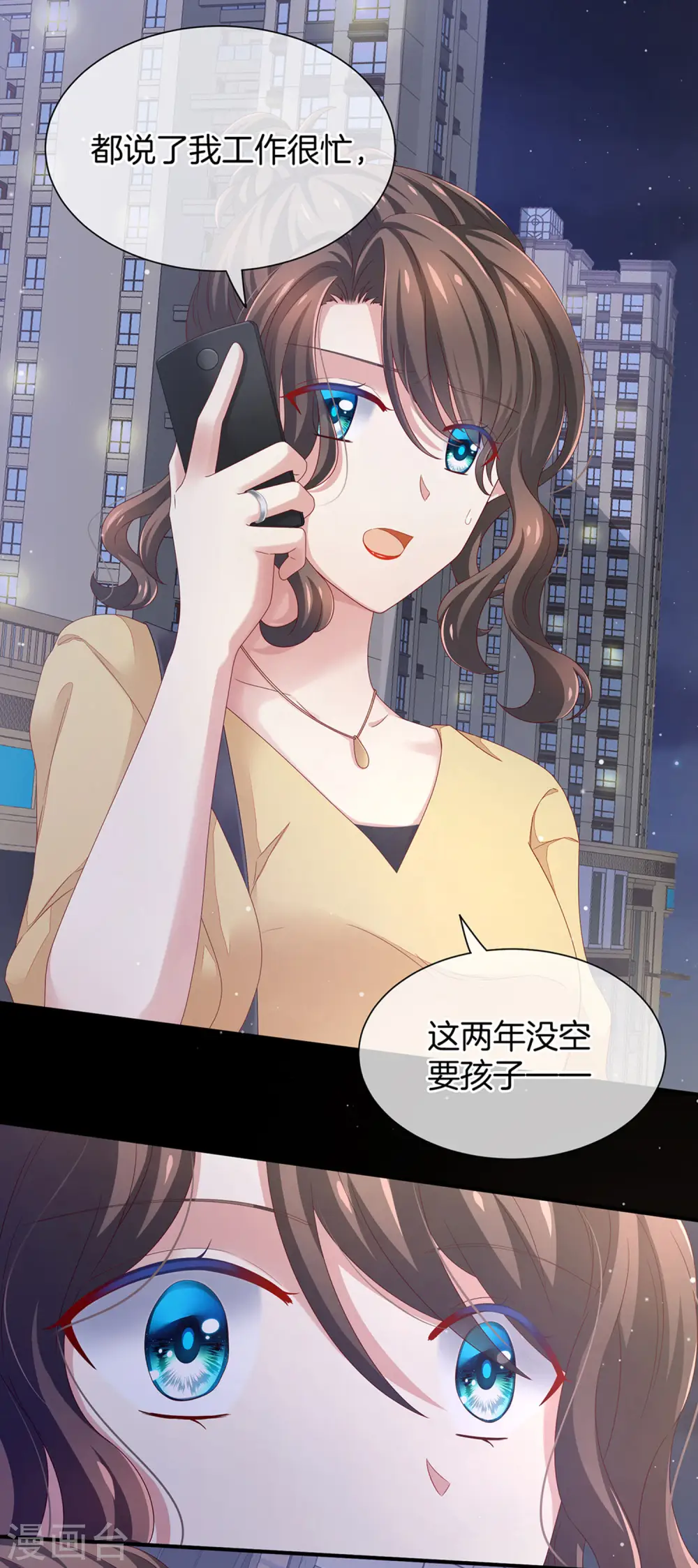 第1话 他们都是你老公21