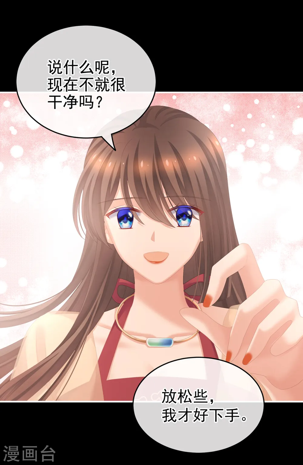 第242话 还要再深一点16