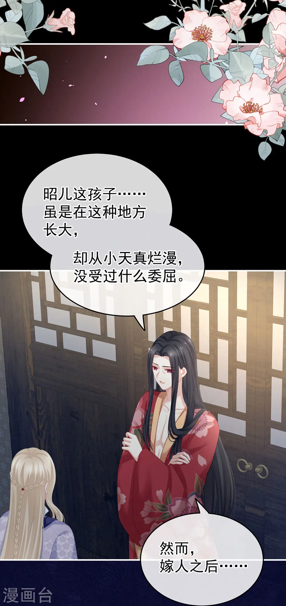 第229话 我的身体，离不开她14