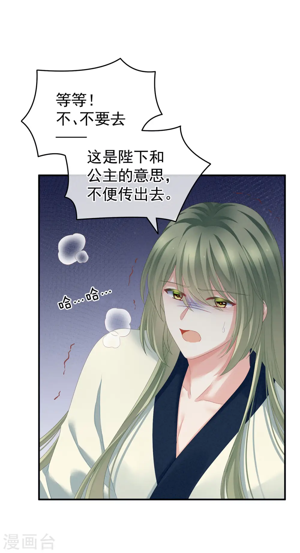 第157话 十全大补汤9