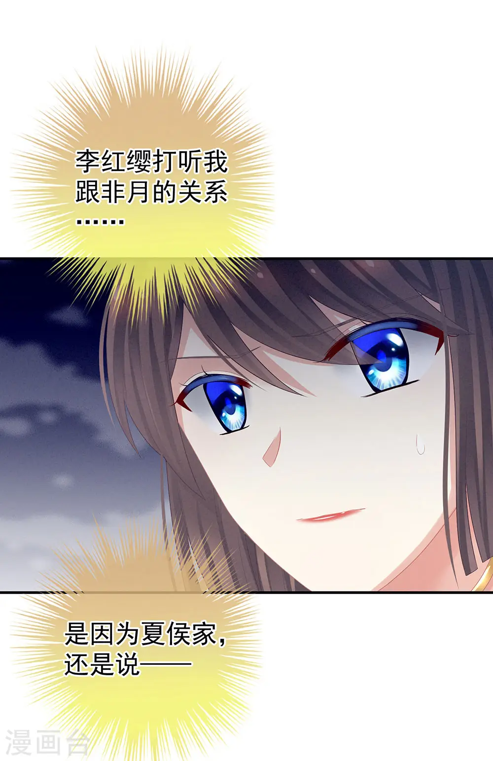 第47话 本宫要杀了这奸夫17
