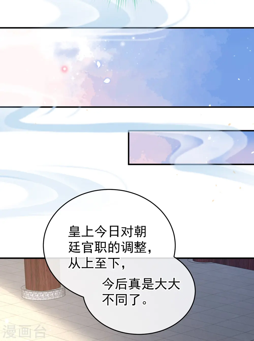 第一季最终话 天上21