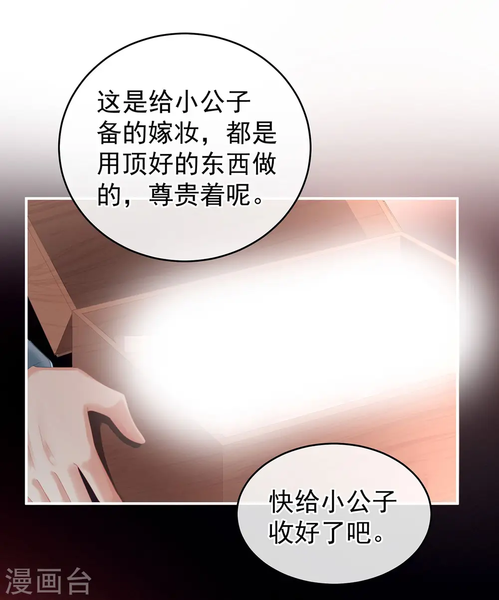 第141话 婚前教育19