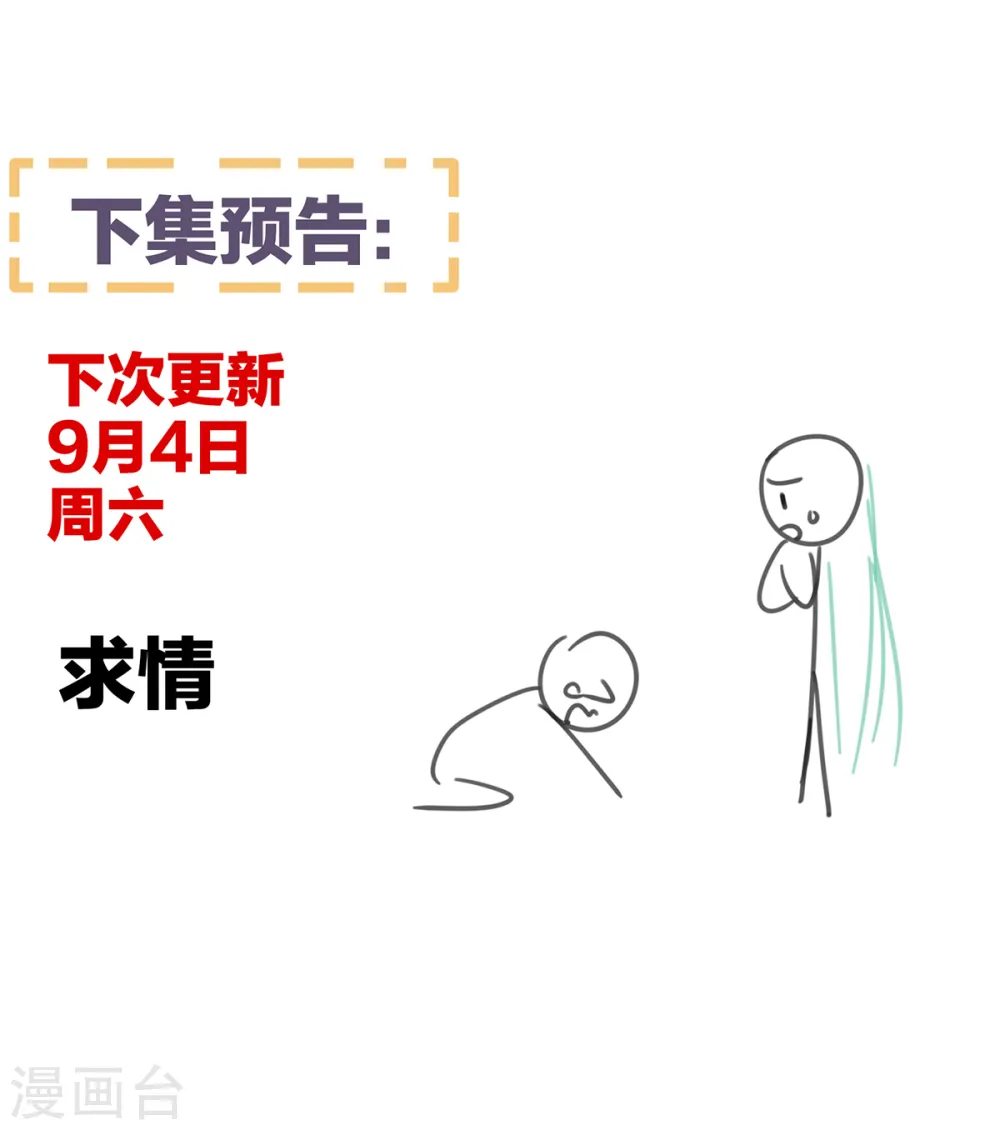 第262话 来一口嘛~41