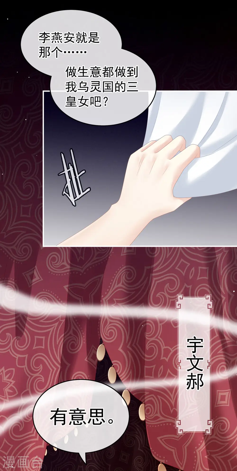 第176话 被我趁虚而入49