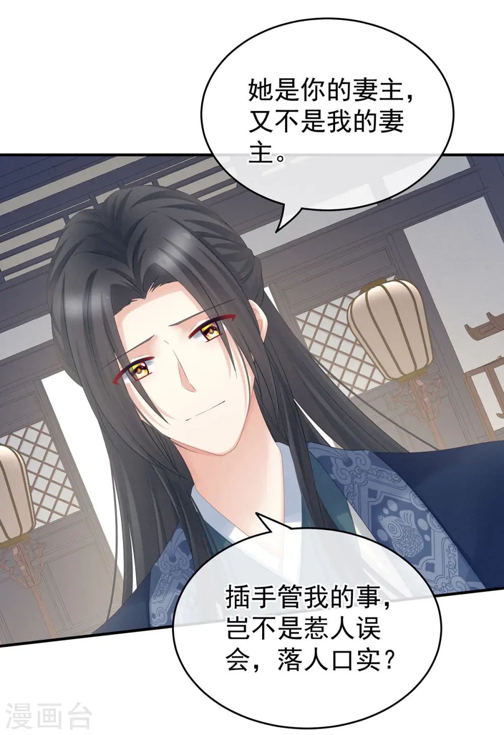 第205话 她不是我的妻主10
