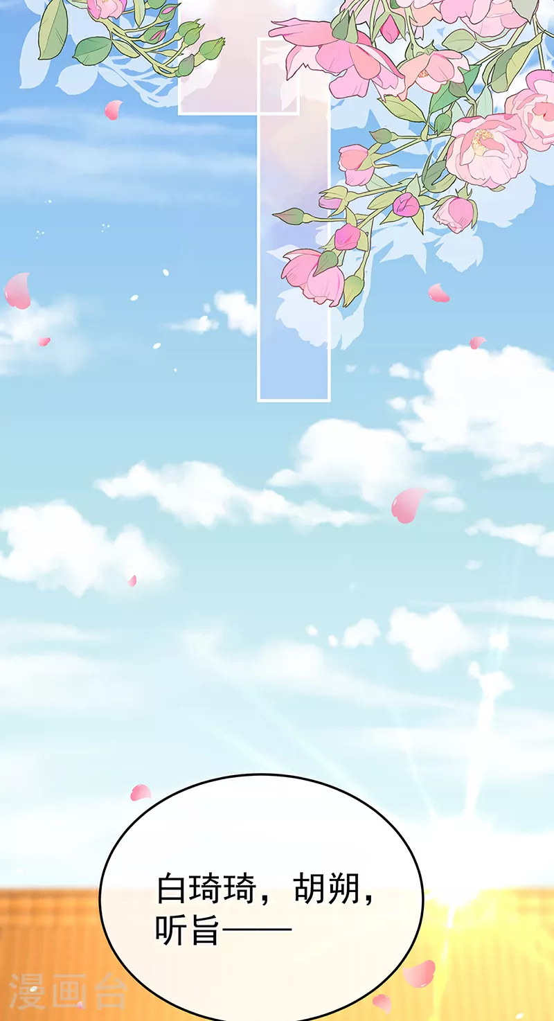 第二季第8话 册封位分6