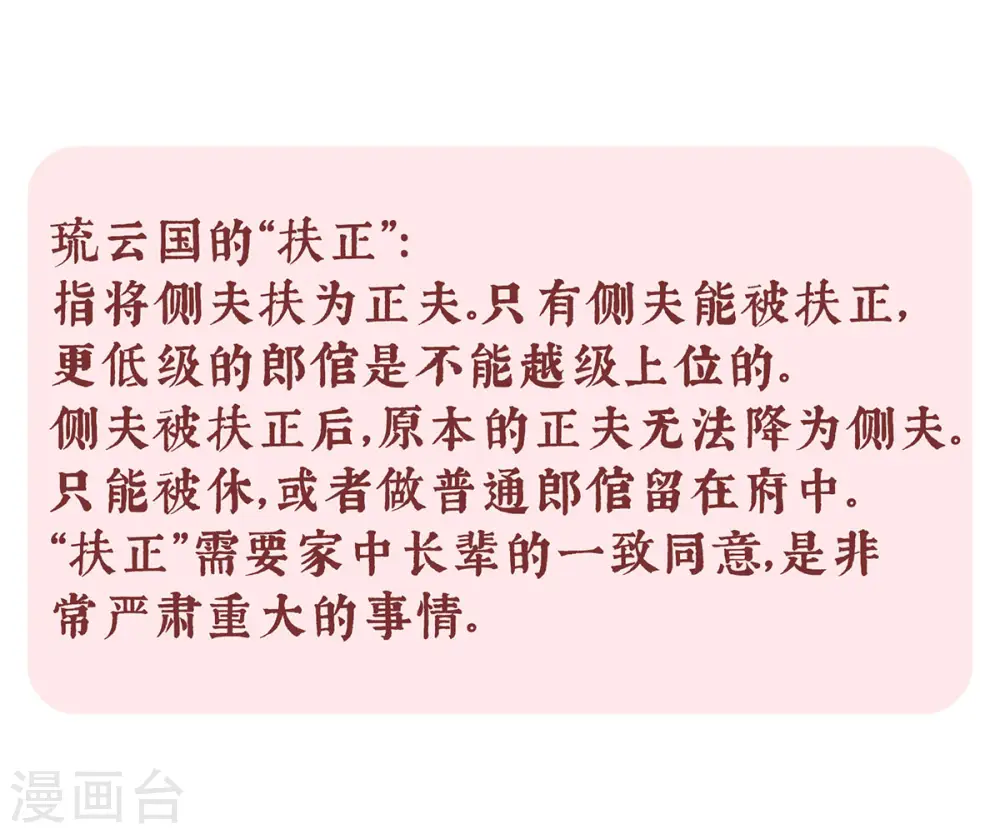 第199话 宁王夫要换人？64
