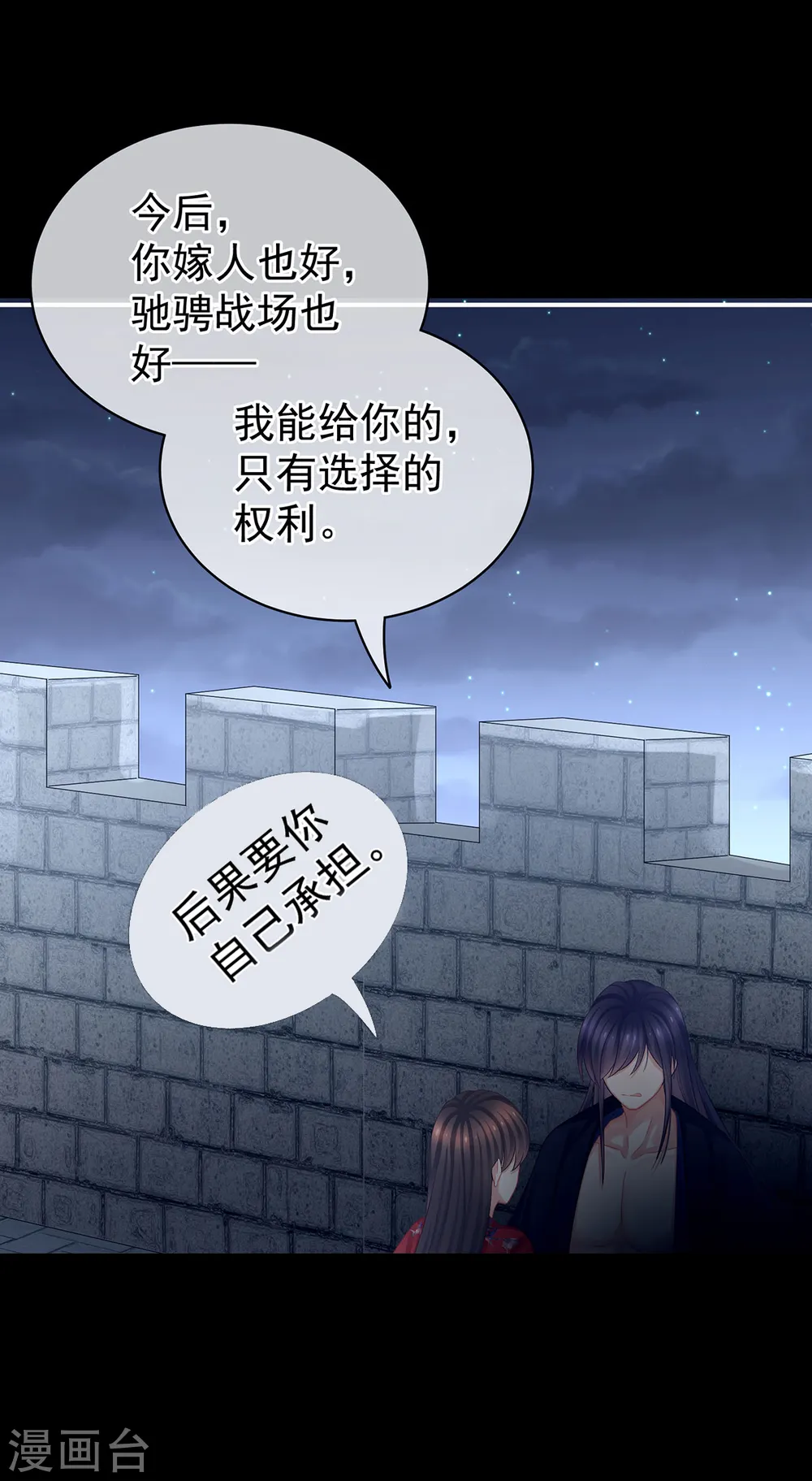 第93话 禽兽，放开我！31