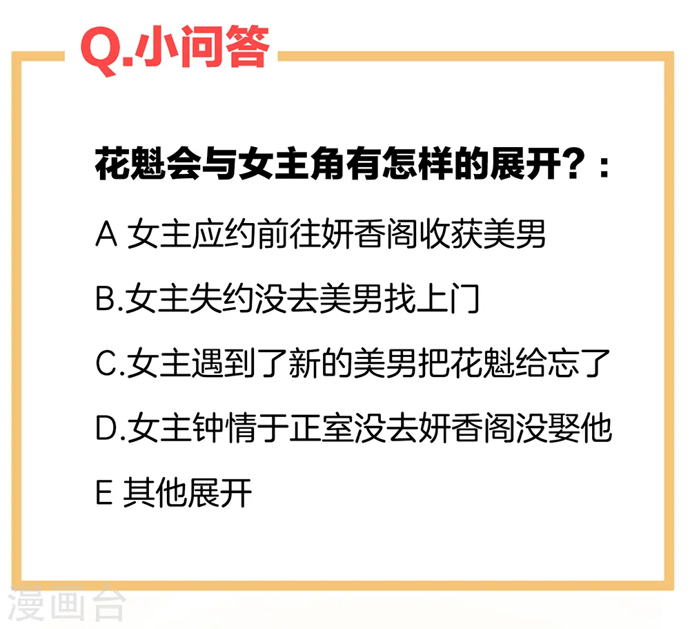 第31话 烈焰红唇31