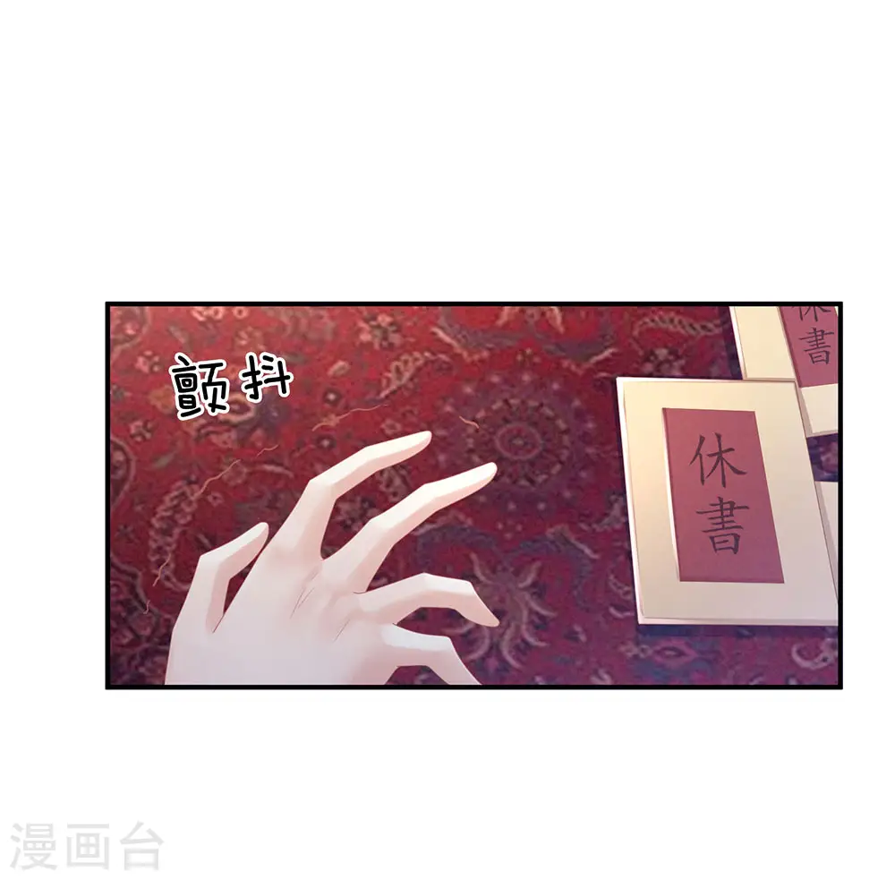 第48话 肃清公主府38