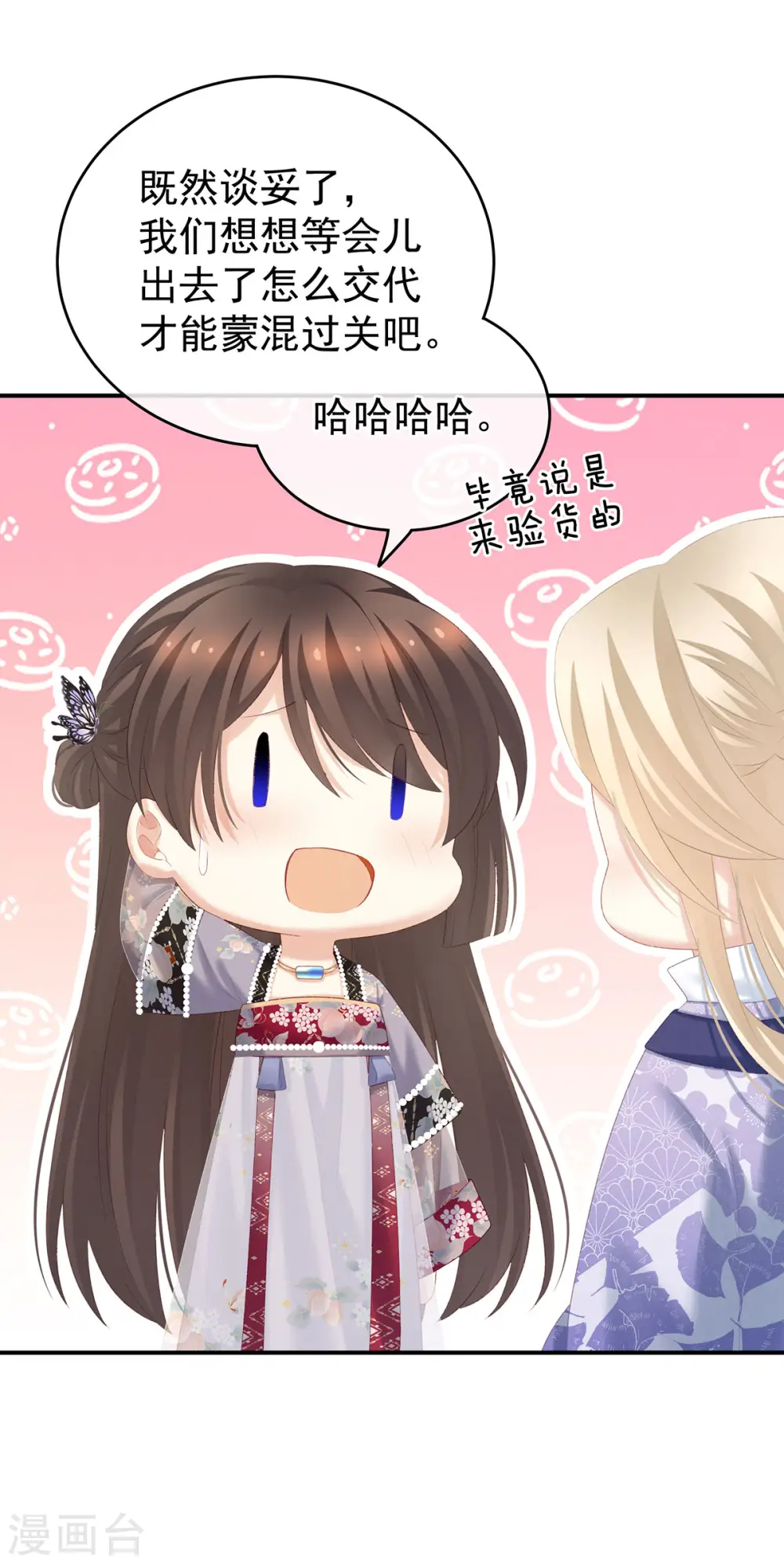 第216话 在身上留下印记29