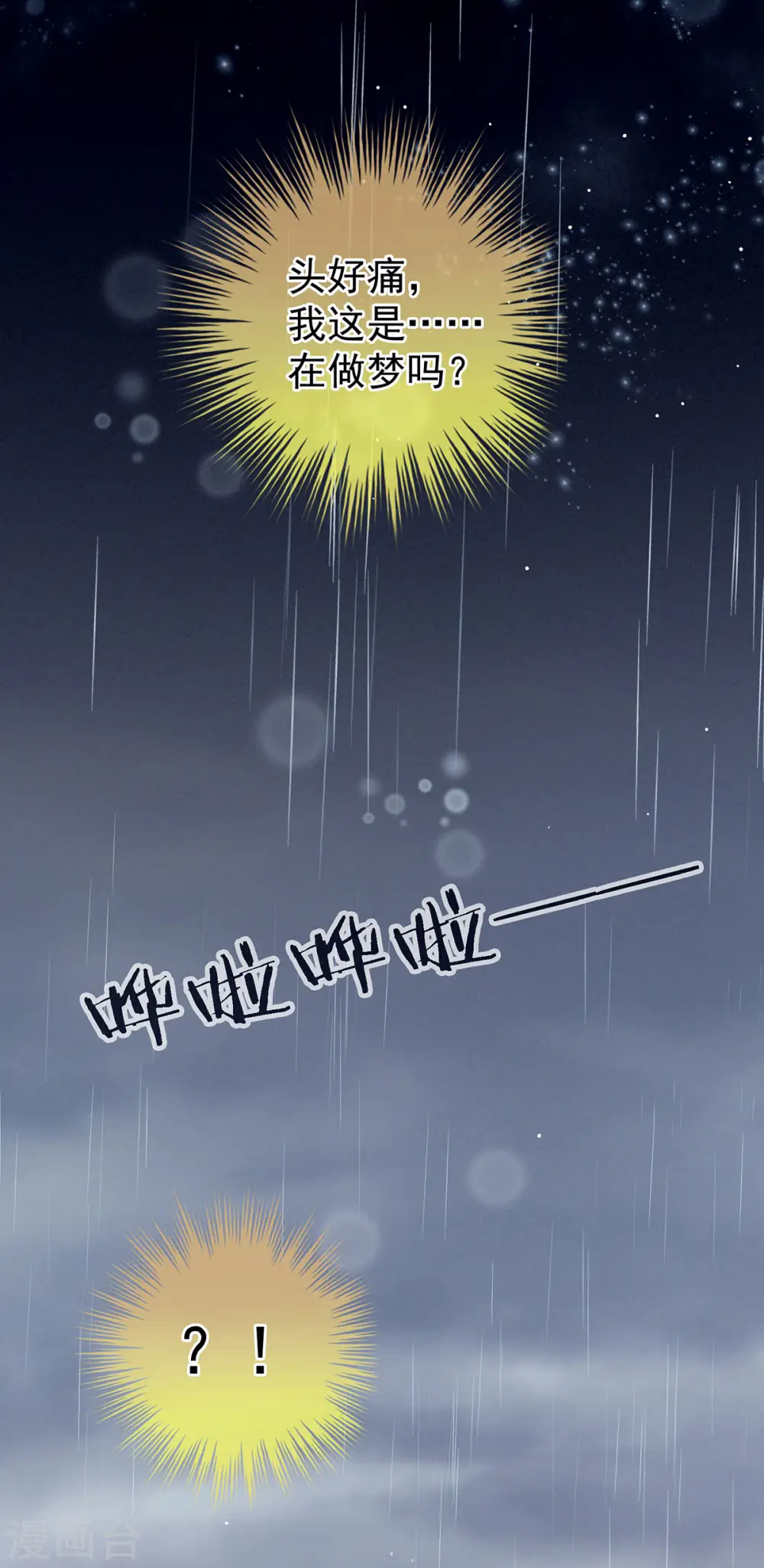 第159话 被吃得死死的35