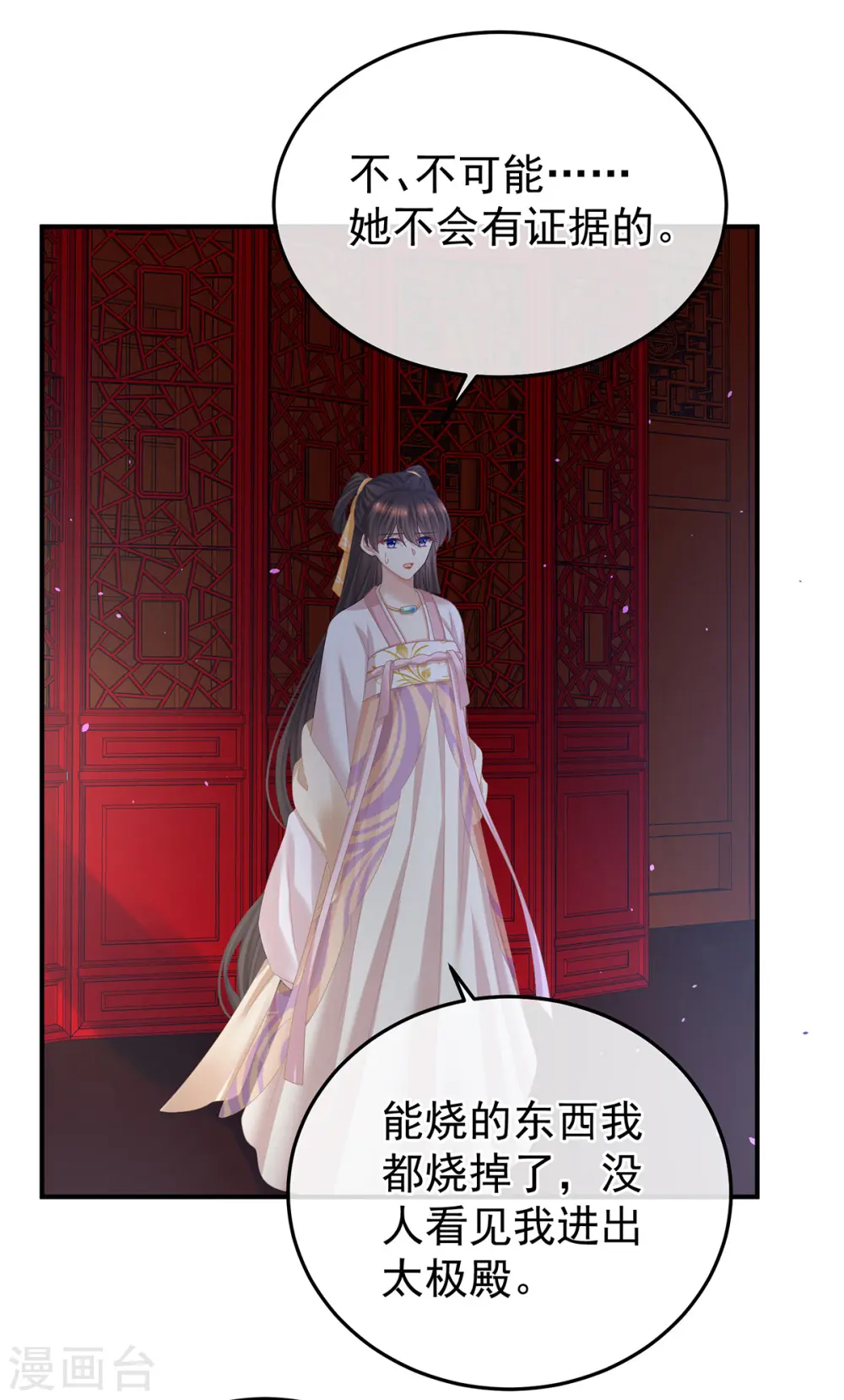 第369话 今生缘断，续来世相守12