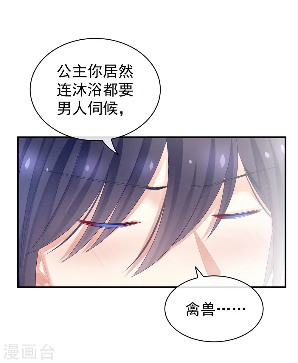 第62话 脱！39