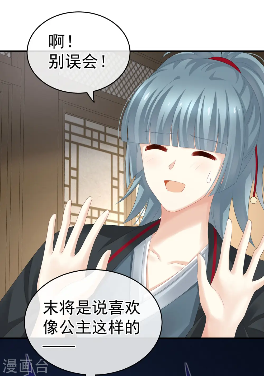 第168话 喜欢公主这样的27
