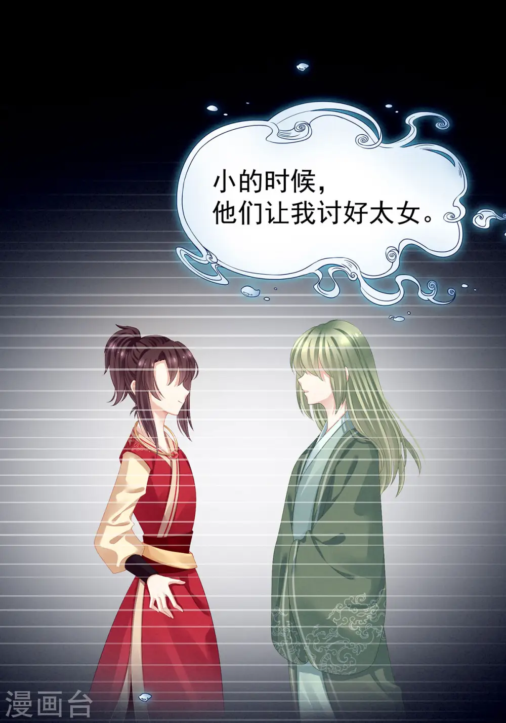第77话 圆房17