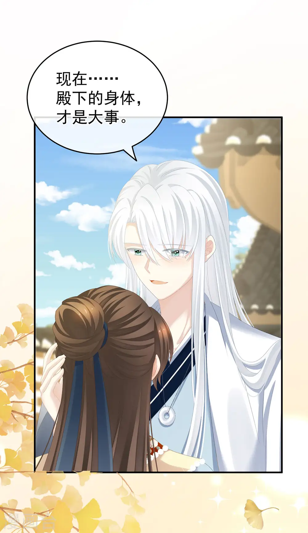第233话 强制禁欲32