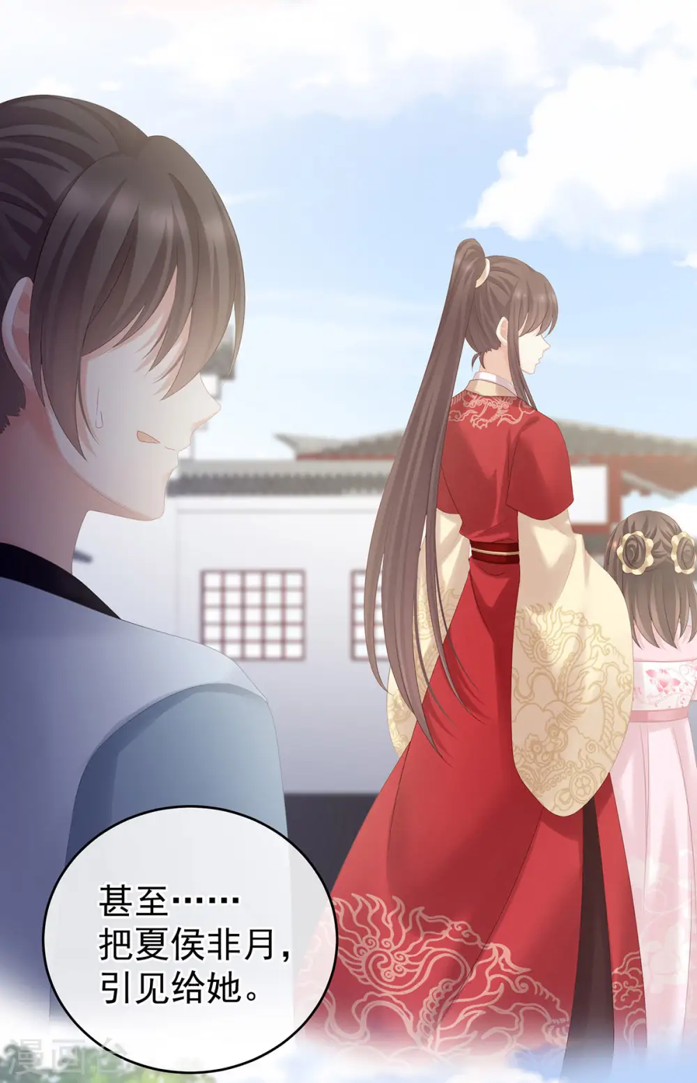 第181话 姐妹离心的真相9