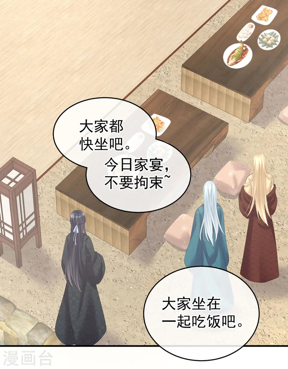 第204话 姐夫别看了4