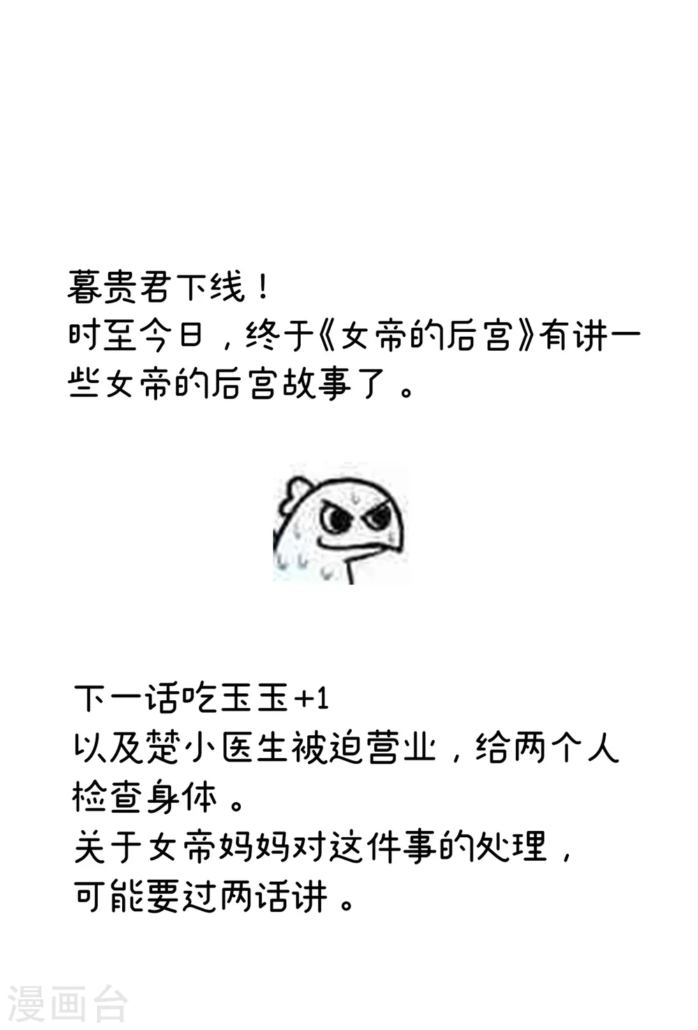 第256话 美人迟暮38