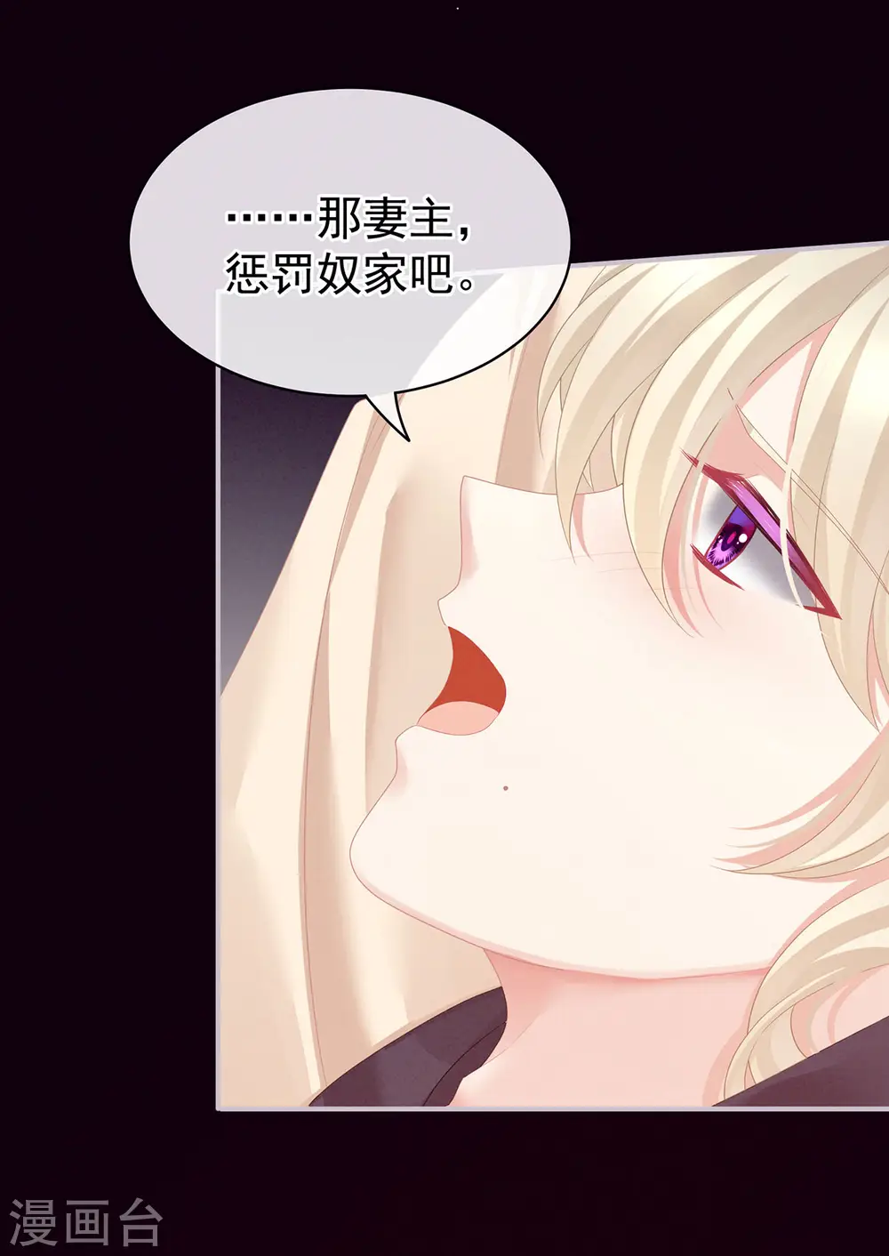 第97话 妻主惩罚我吧16