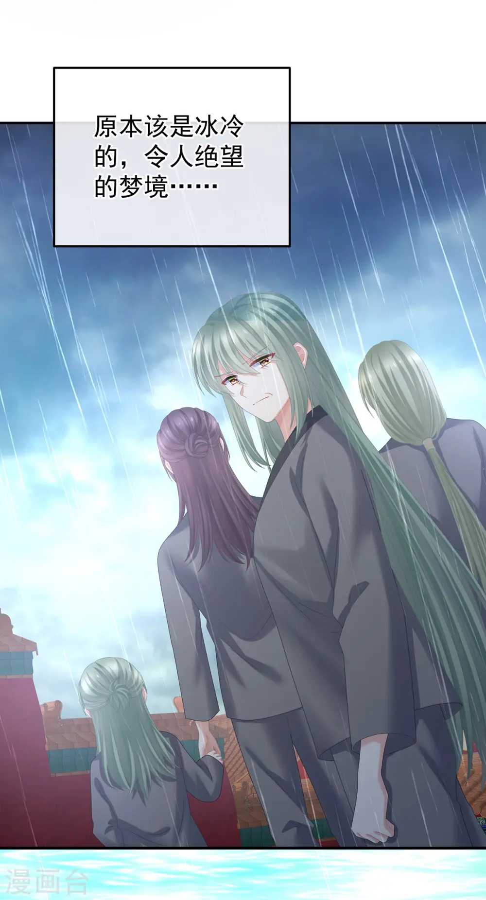 第377话 心有朝夕，星月与共（下）3