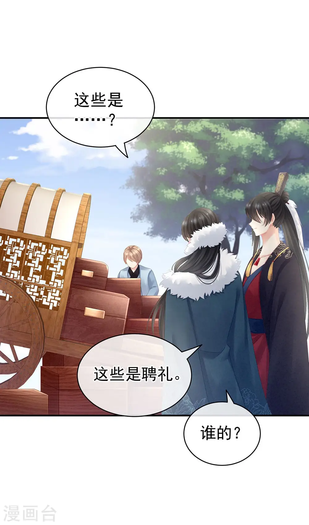 第102话 侍寝女帝30