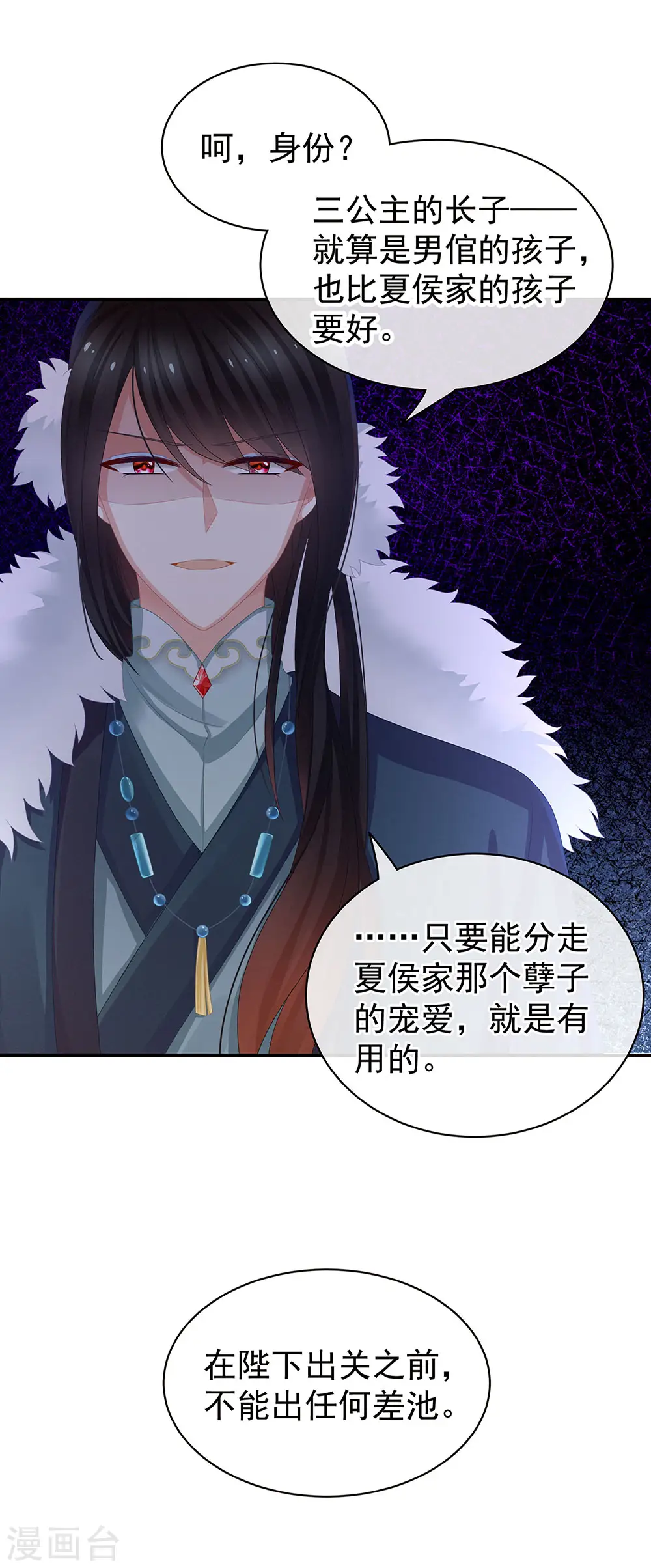 第58话 只要能分宠35