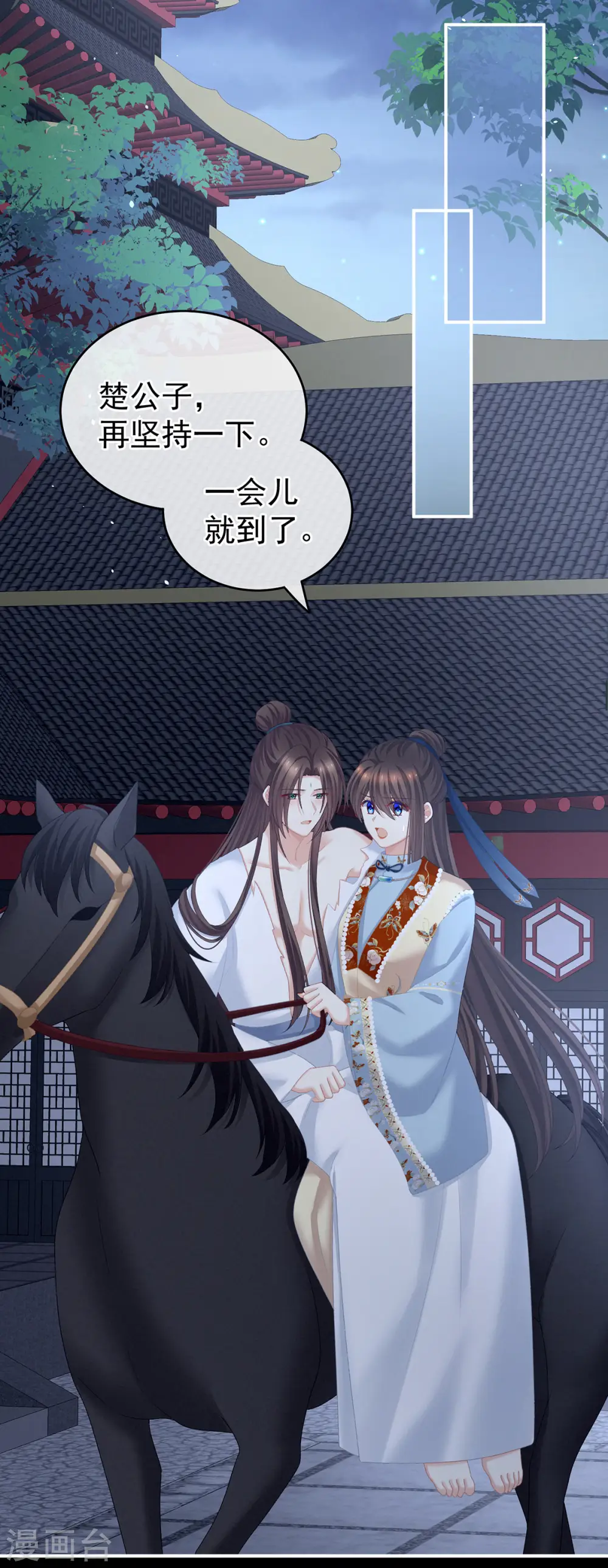 第238话 不会有人发现的16