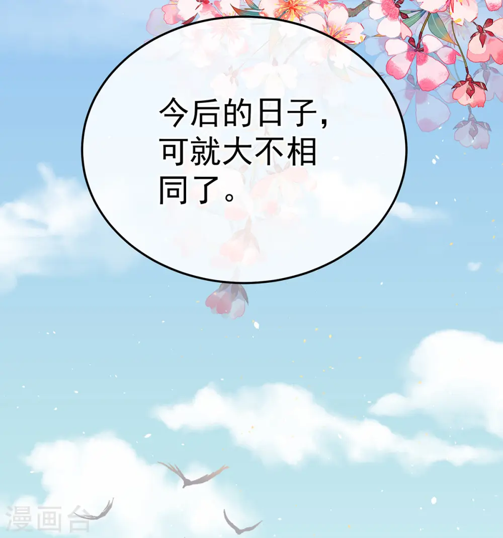 第353话 亲手给她绣龙袍13