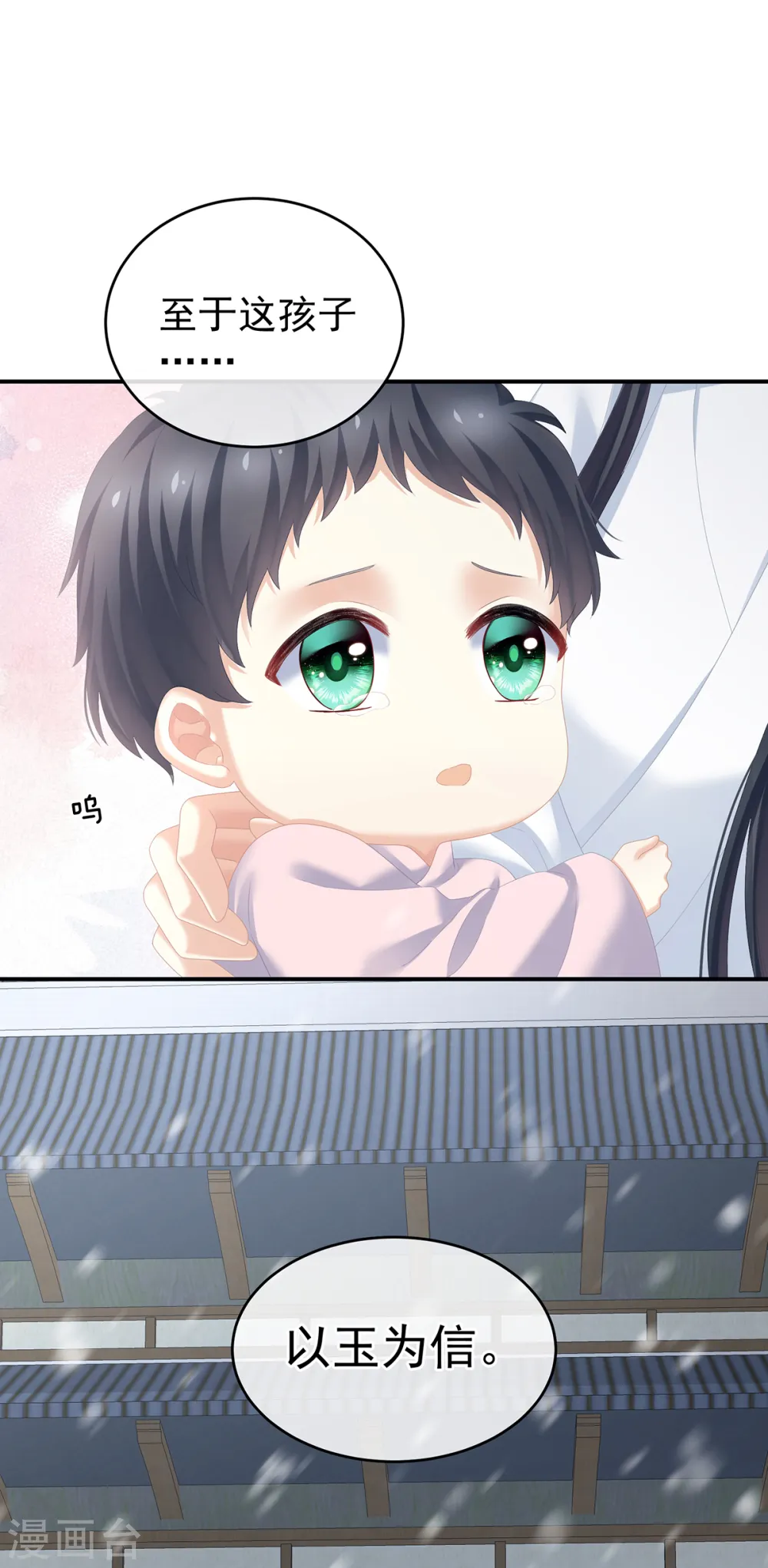 第253话 你竟妄想与天斗？33