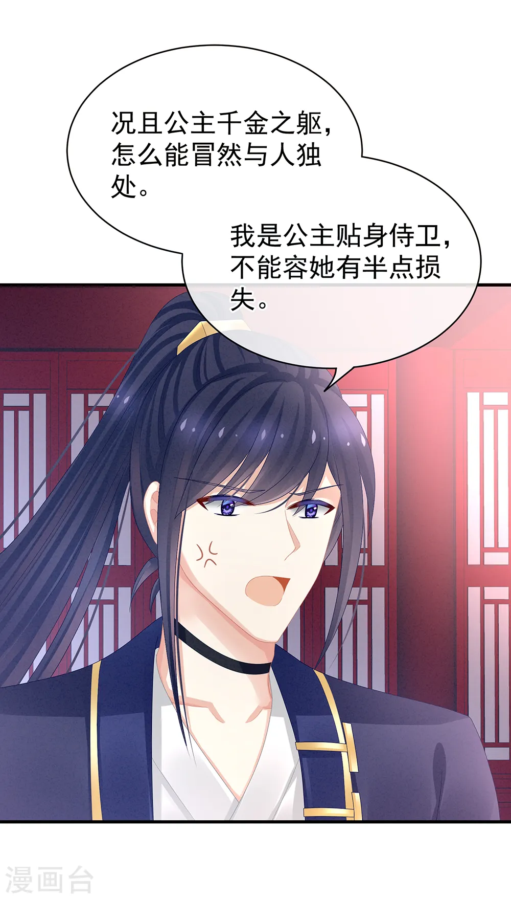 第42话 留下来过夜28