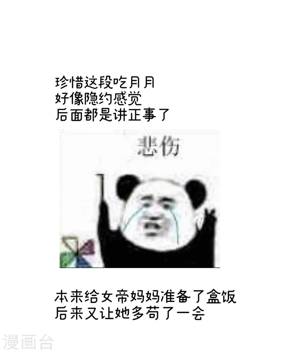 第318话 喜欢你肉肉的32