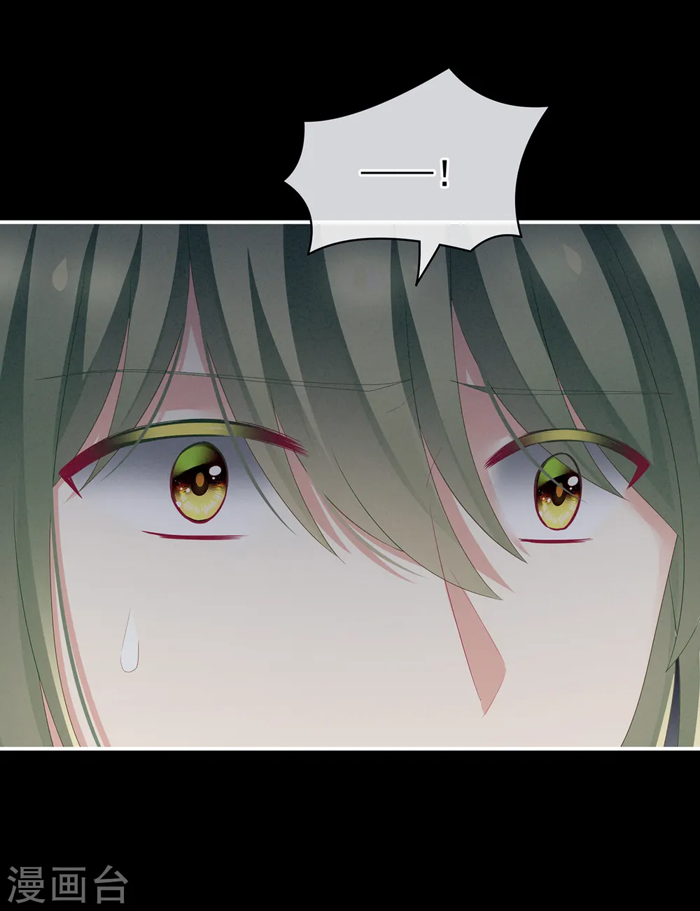 第124话 该叫妻主了23
