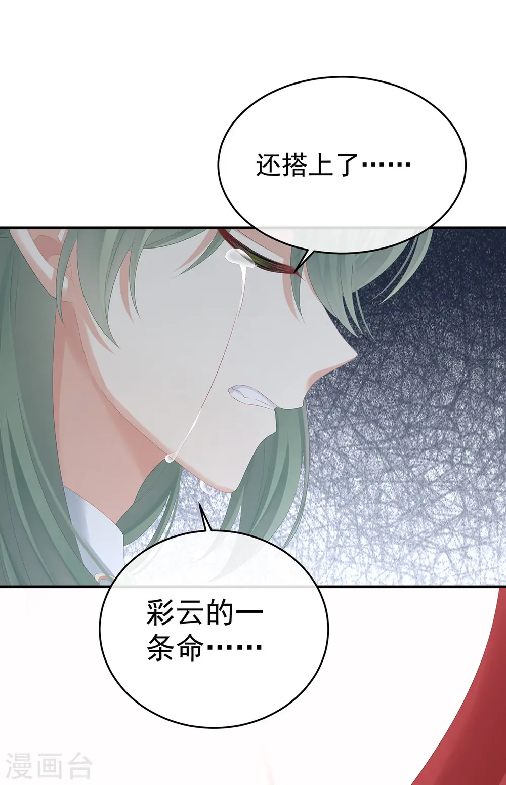 第304话 真心难藏15