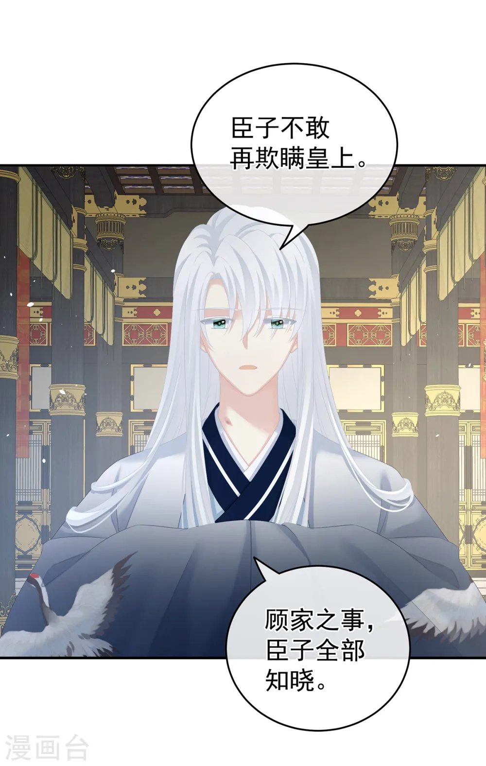 第258话 不许你二人婚事25