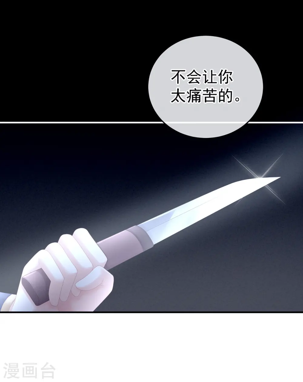 第166话 替你张罗婚事15