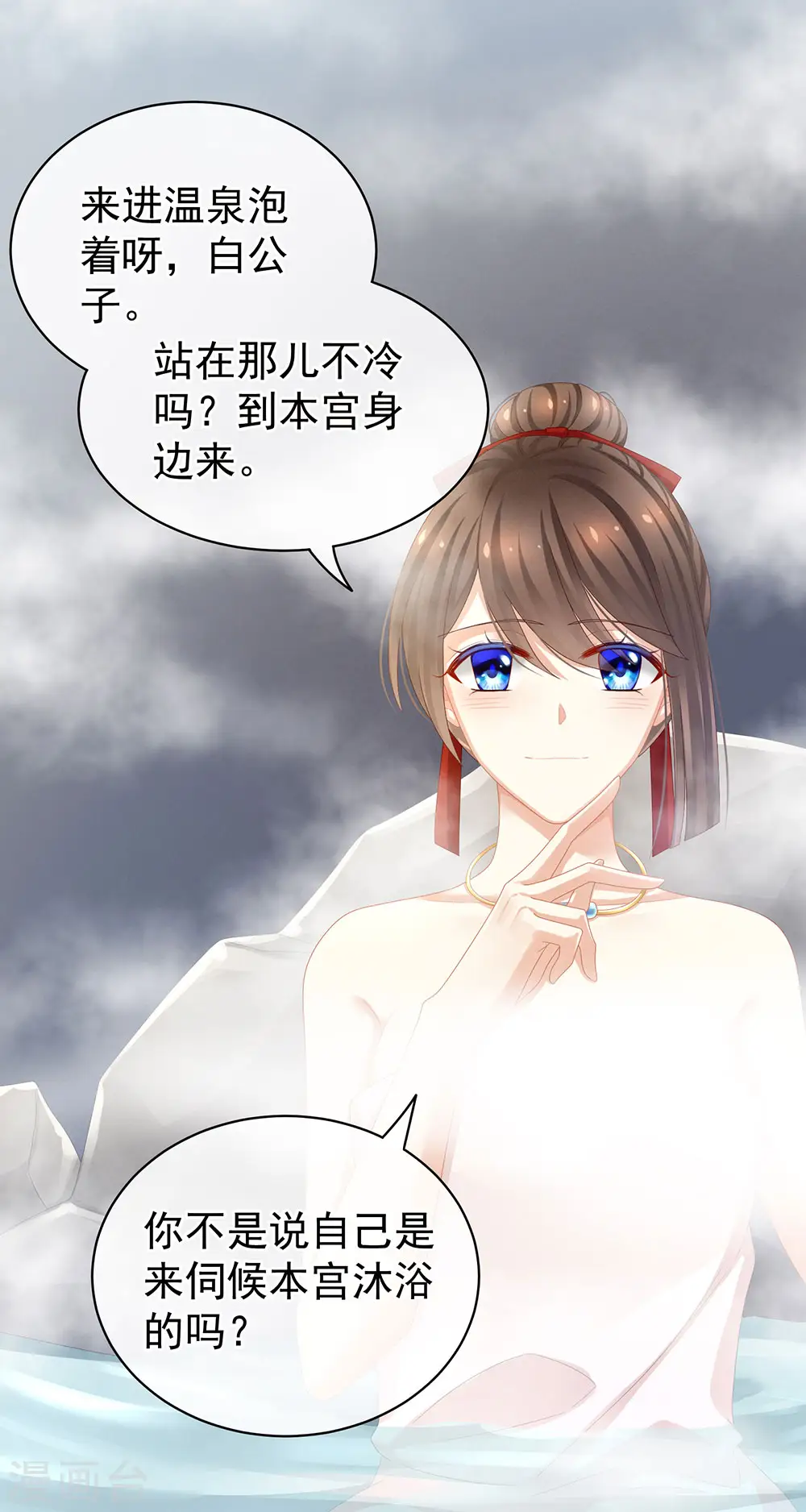 第61话 伺候我沐浴38