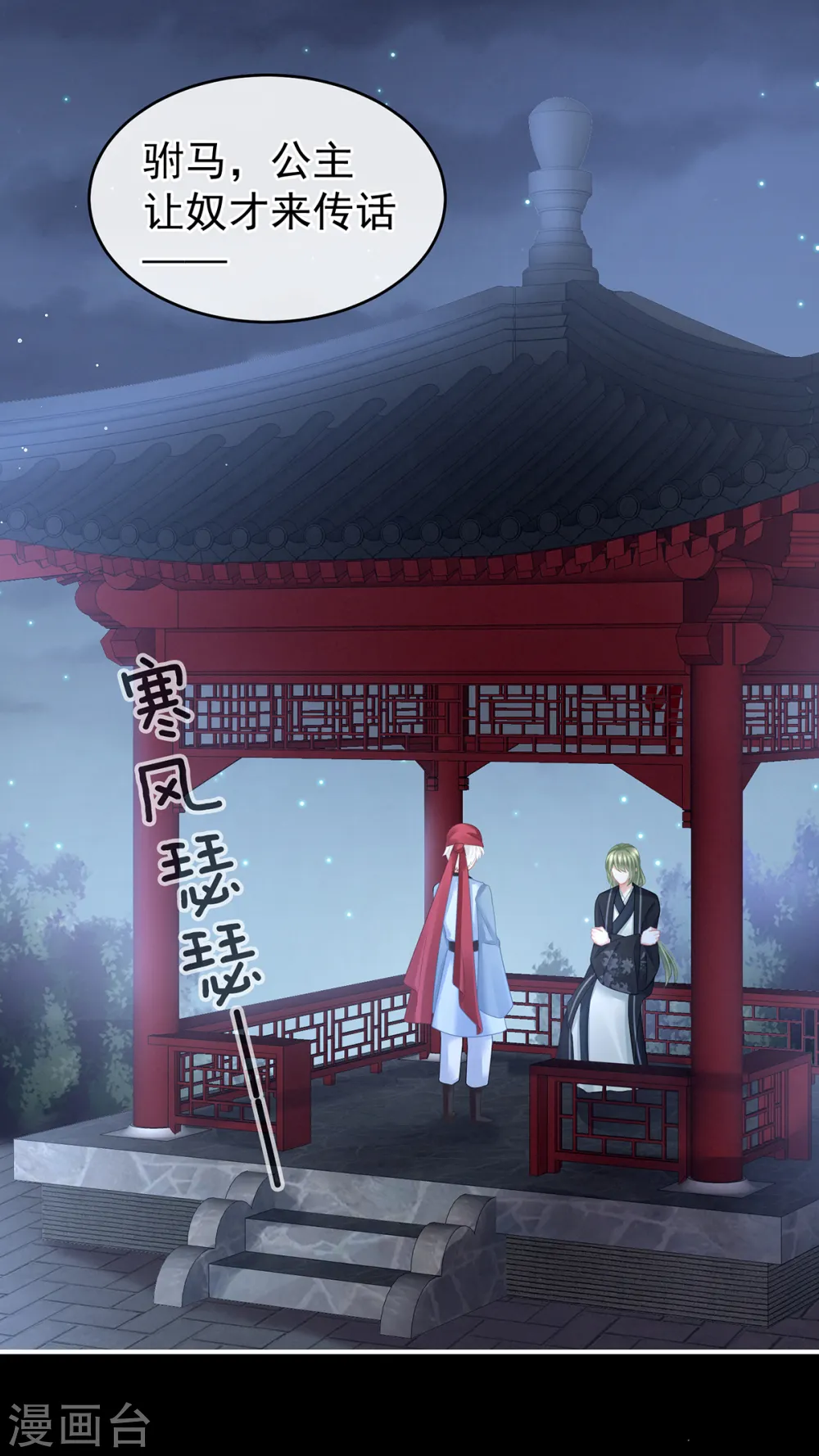 第135话 刁难18
