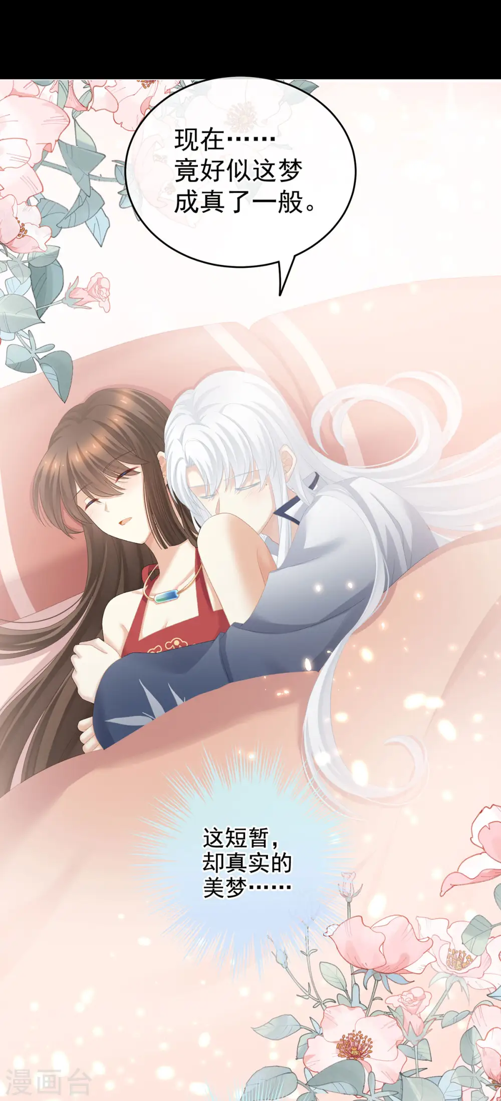 第236话 哄睡27