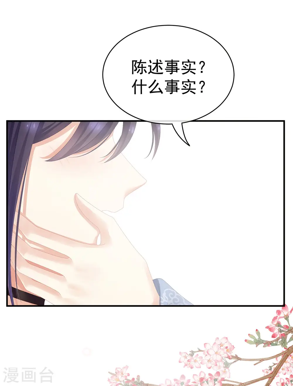 第90话 表白23