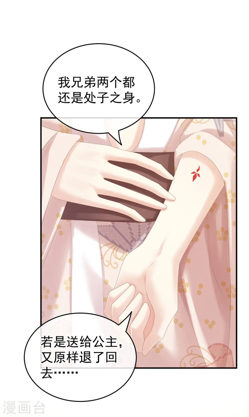 第175话 宣示主权12